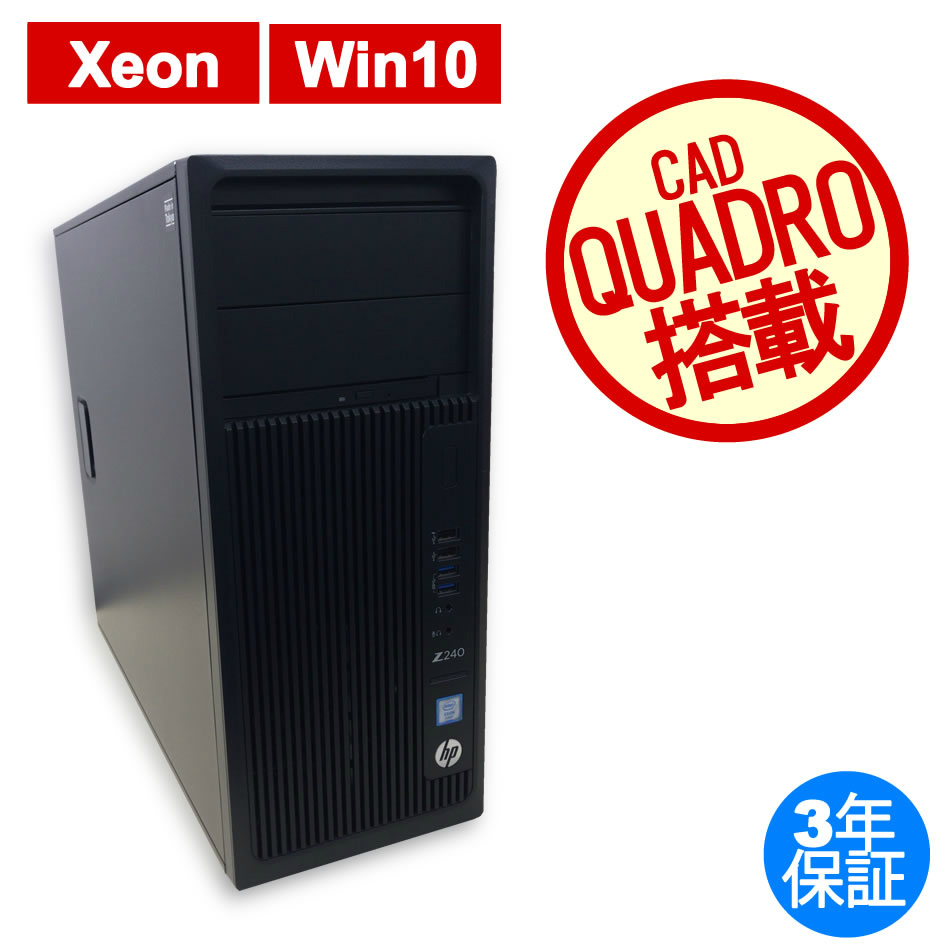 HP Z240 WORKSTATION [新品SSD]